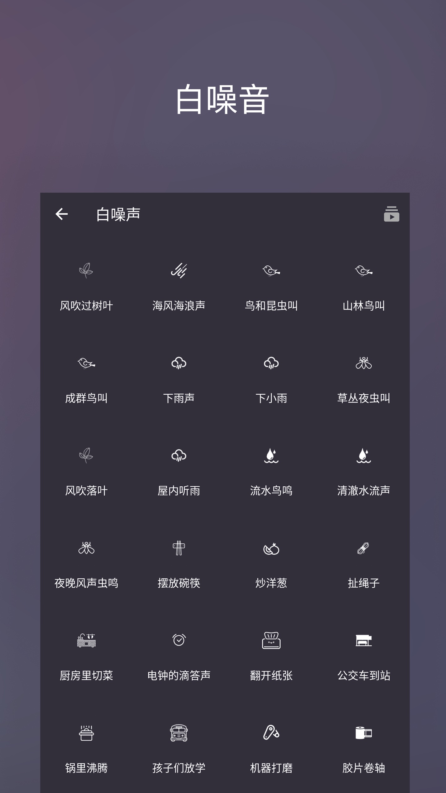 葵花睡眠 v1.2.3-嗨次元