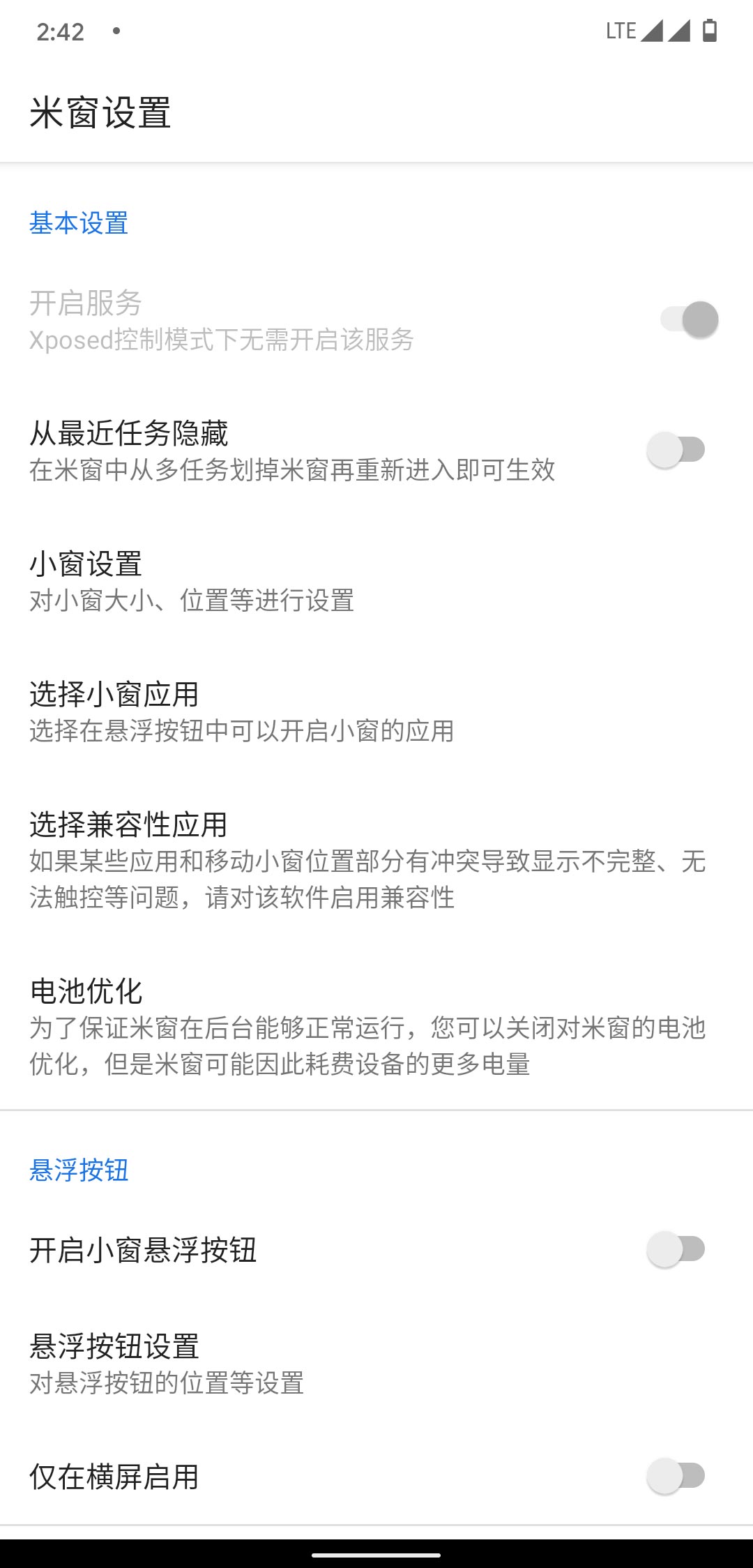 米窗 v2.0.5beta-嗨次元