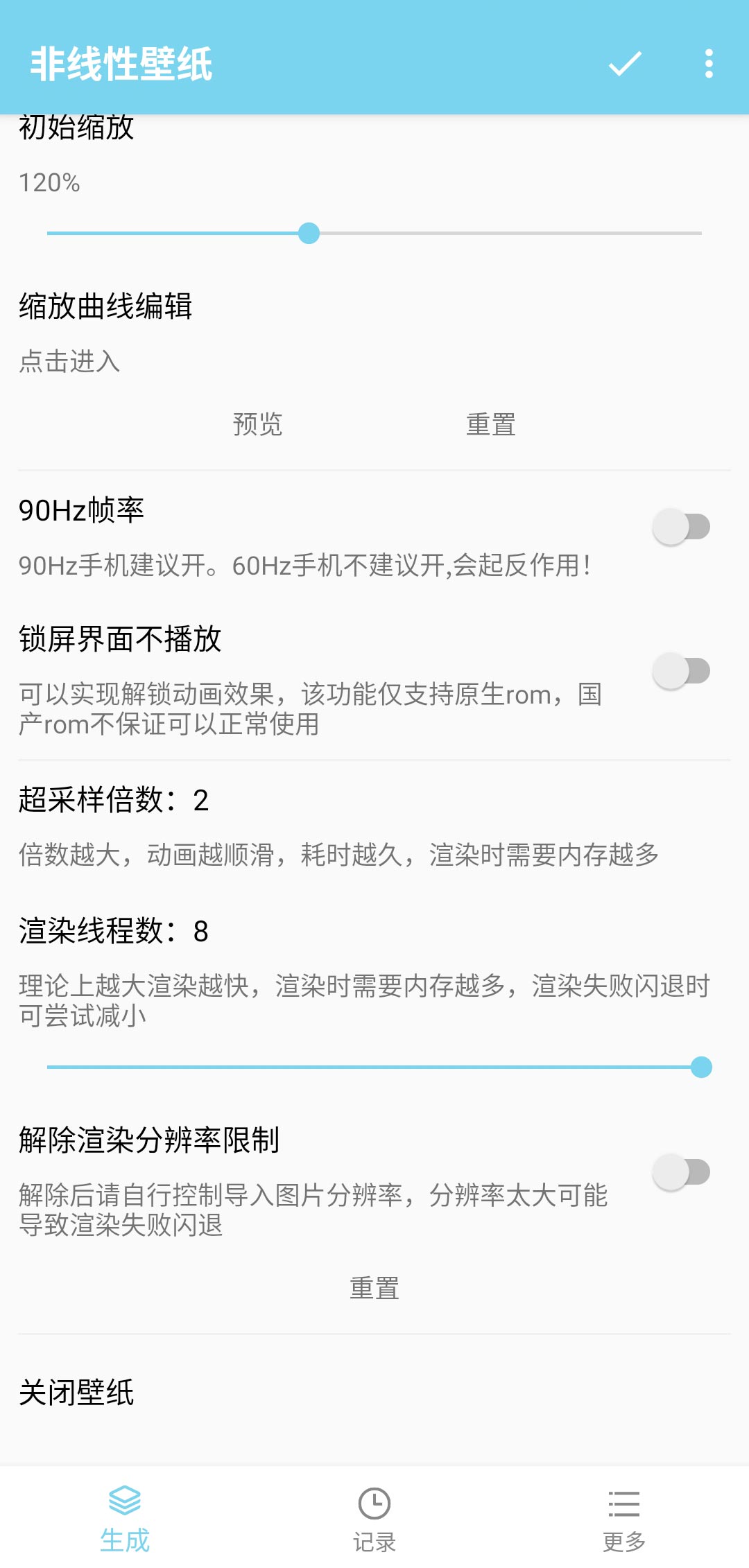 非线性壁纸 v1.9.1-嗨次元