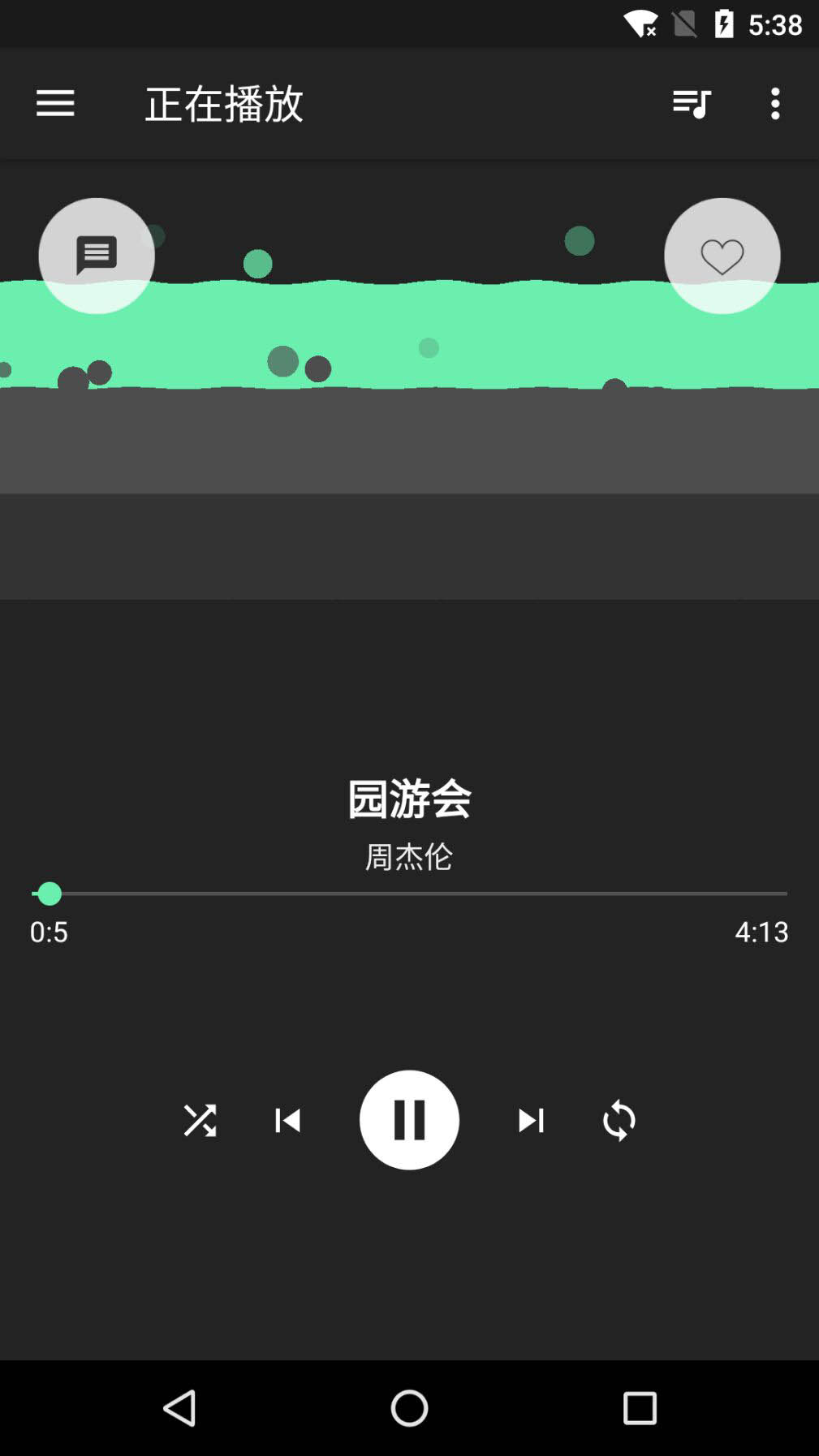 音效增强大师 v4.0.0-嗨次元