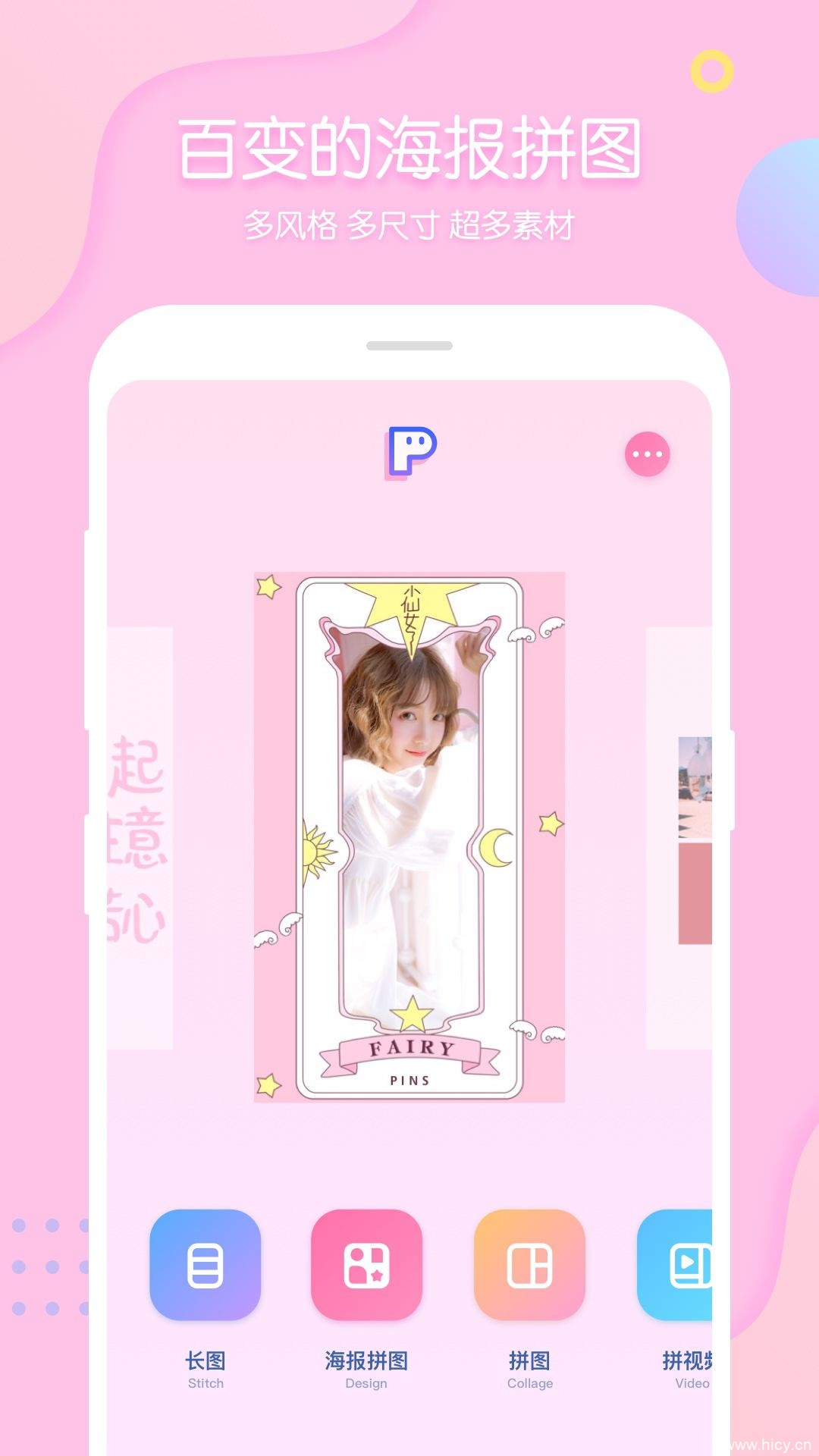 PINS v1.8.4-嗨次元