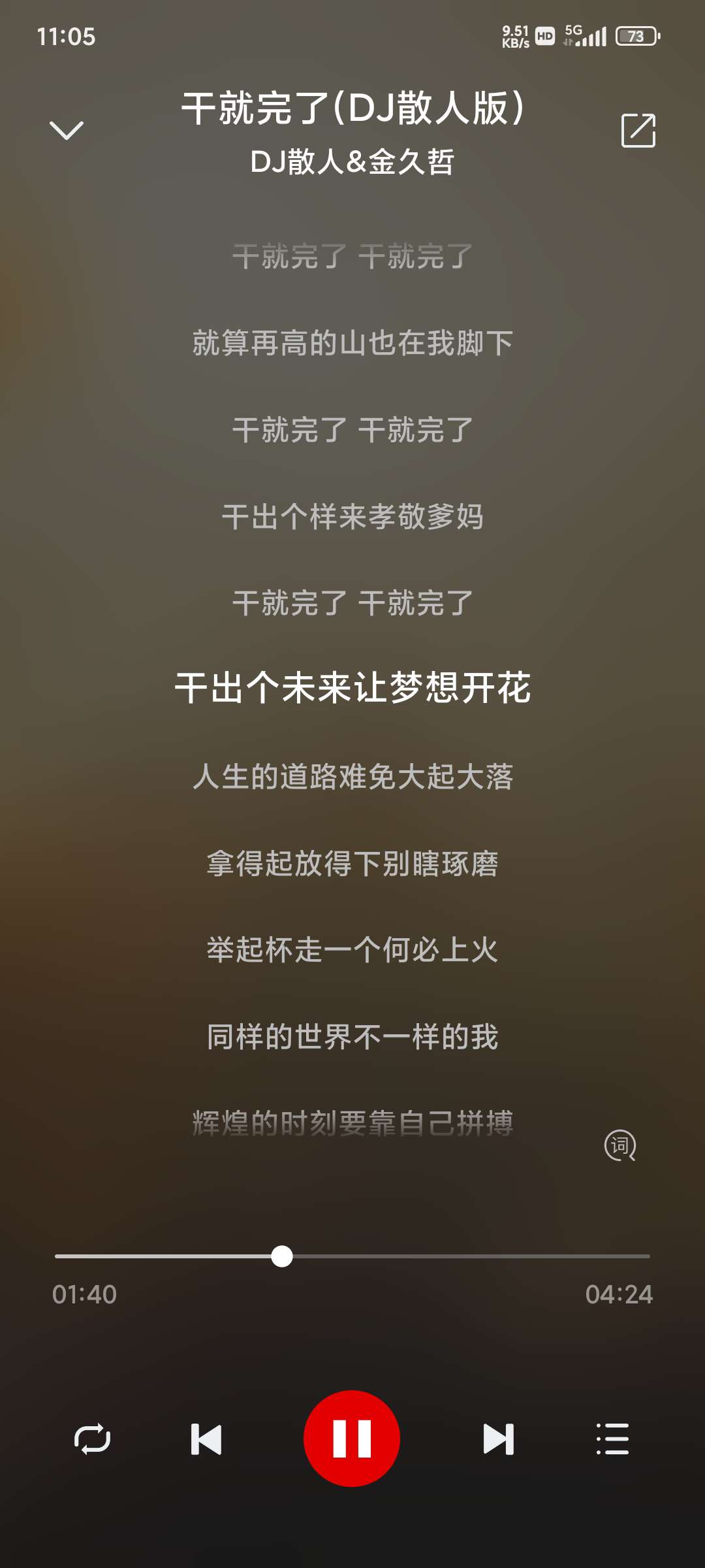 聆听音乐免费听高音质无损音乐纯净版-嗨次元